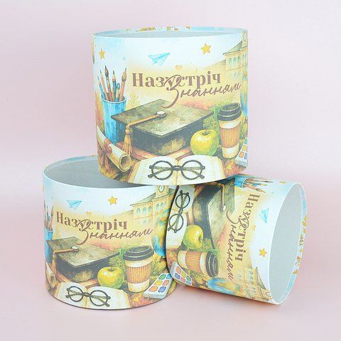 Набір шляпних коробок, без кришок "Назустріч знанням"