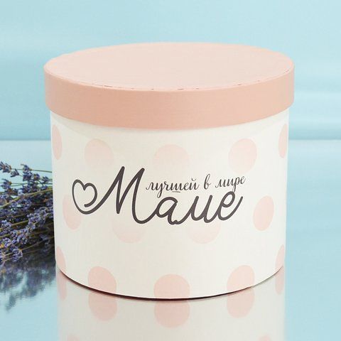 Шляпна коробка D16, з кришкою - "лучшей в мире маме"