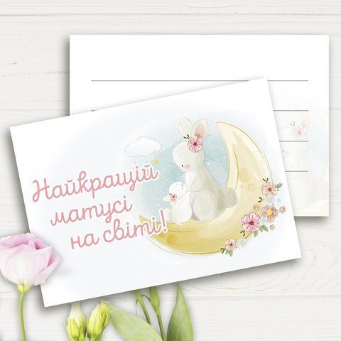 Міні листівка