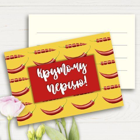 Міні листівка
