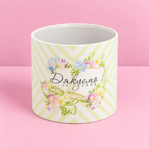 Шляпна коробка, D12 см, H10 см &mdash; &laquo;Дякуємо за знання&raquo;