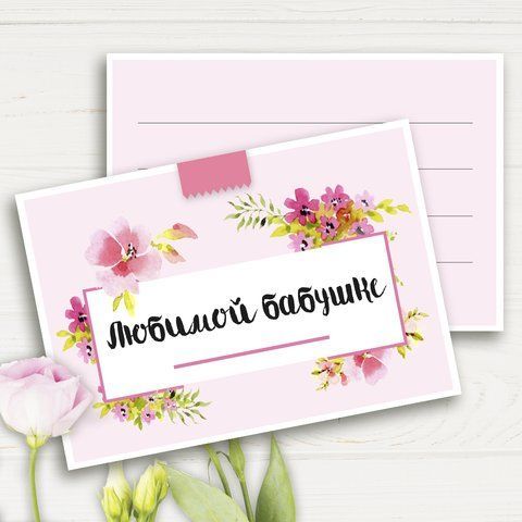 Міні листівка